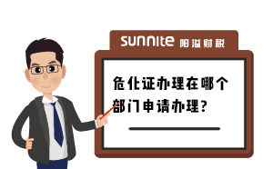 廣州辦理?；C在哪個(gè)部門辦理？