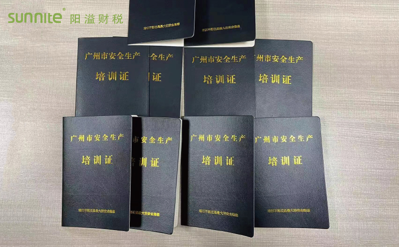 廣州危險(xiǎn)化學(xué)品許可證具有重要作用